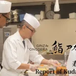 Report of Kudan Sushi course 九段寿司コースのレポート